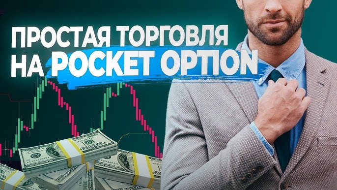 Discover the Pocket Option Site A Comprehensive Guide to Online Trading