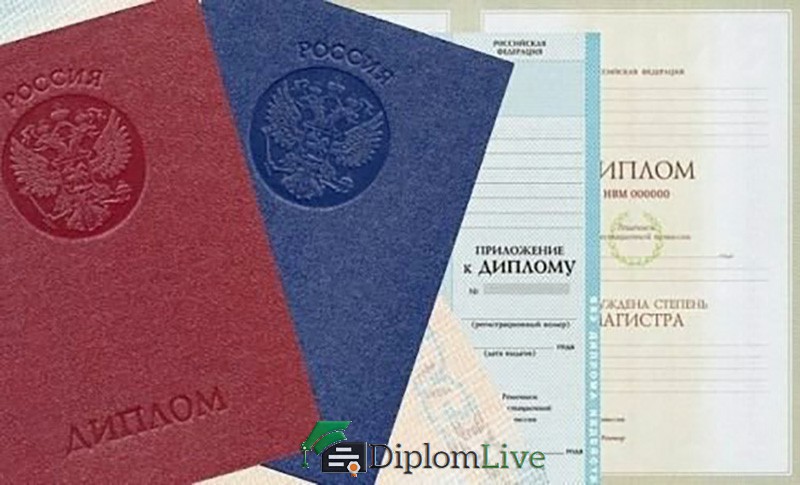 Купить диплом СГОАН Купить диплом СГОАН
