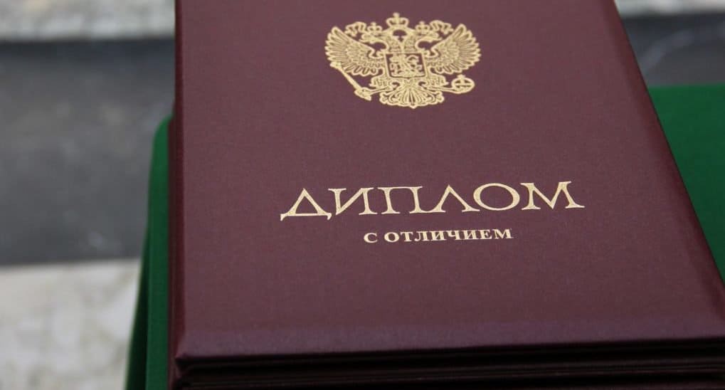 Купить диплом СГОАН Купить диплом СГОАН
