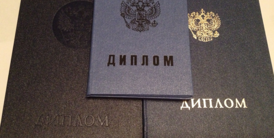 Купить диплом ВГИФК