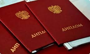 Купить диплом в Назрани все, что нужно знать -485303951