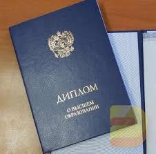 Купить диплом ВАВТ на бланках Гознак -593137123 Купить диплом ВАВТ на бланках Гознак -593137123